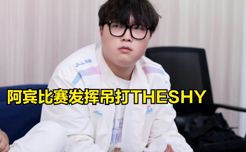 关于TheShy爆冷击败瑞士队，连败引爆全场！的信息